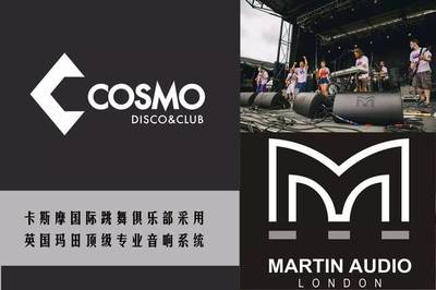 COSMO CLUB 品牌中心與您攜手開(kāi)啟專(zhuān)屬娛樂(lè)盛會(huì)