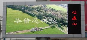 LED顯示屏,舞臺(tái)燈光, LED單元板,箱體,LED應(yīng)用產(chǎn)品; LED顯示屏模組,LED顯示屏控制系統(tǒng),軟件開(kāi)發(fā); 大功率LED照明,DLP大屏幕拼接,多屏幕拼接控制器, PDP,工廠(chǎng),廠(chǎng)商-深圳市華普芯科技1